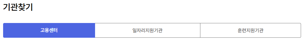 내일배움카드 신청자격 신청 방법