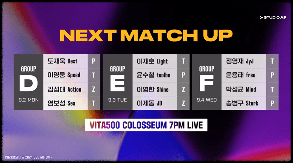 SSL 24강 2주차 경기일정
