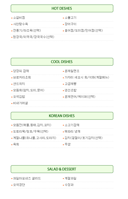 메뉴4