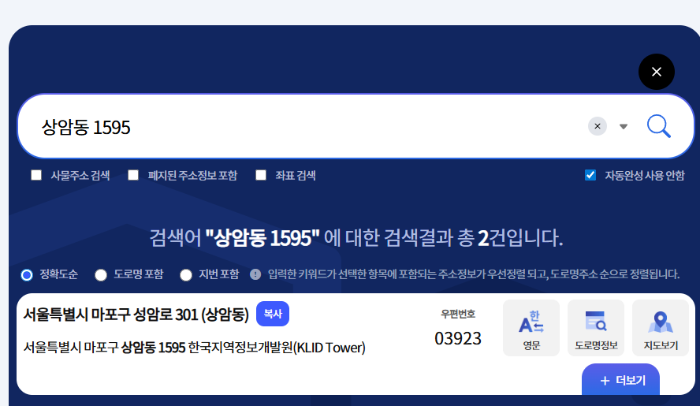 관할주민센터 찾기