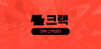 크랙 AI 사이트 바로가기_21