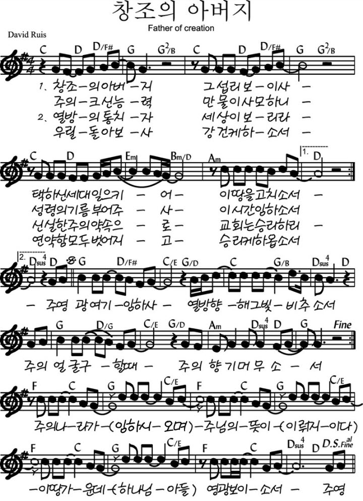 창조의 아버지(G코드찬양)악보