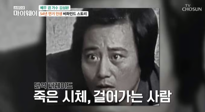 김성환 프로필 사진│무명 시절부터 현재까지 굴곡진 인생 드라마