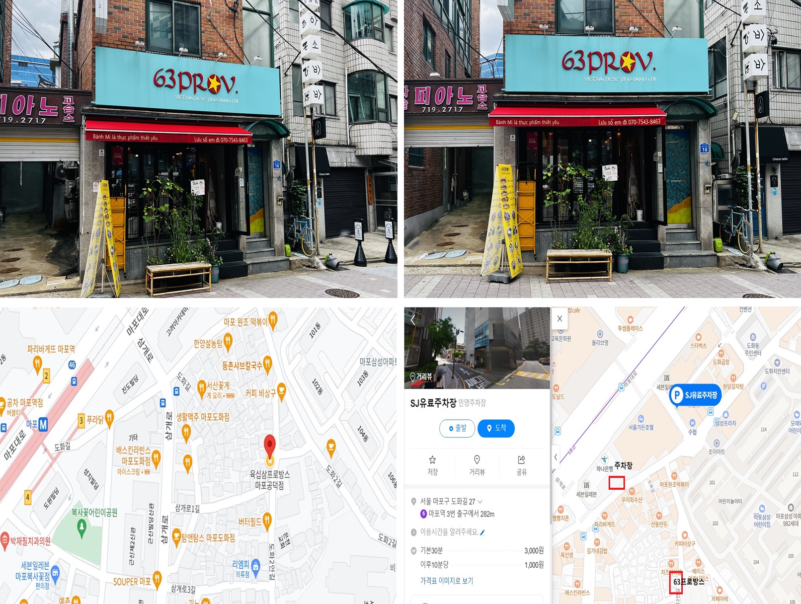 프로방스-외부-사진과-위치-그리고-인근-주차장-정보