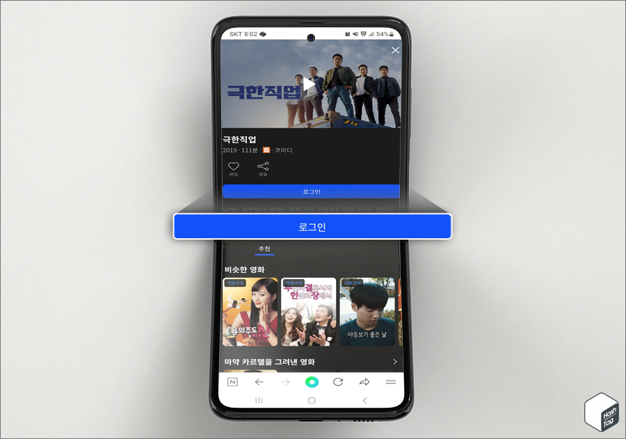 웨이브, 쿠팡 등 앱 전환 미지원
