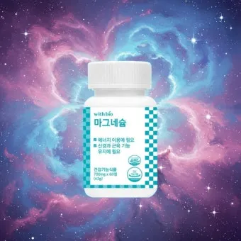 마그네슘 효능 으로_12