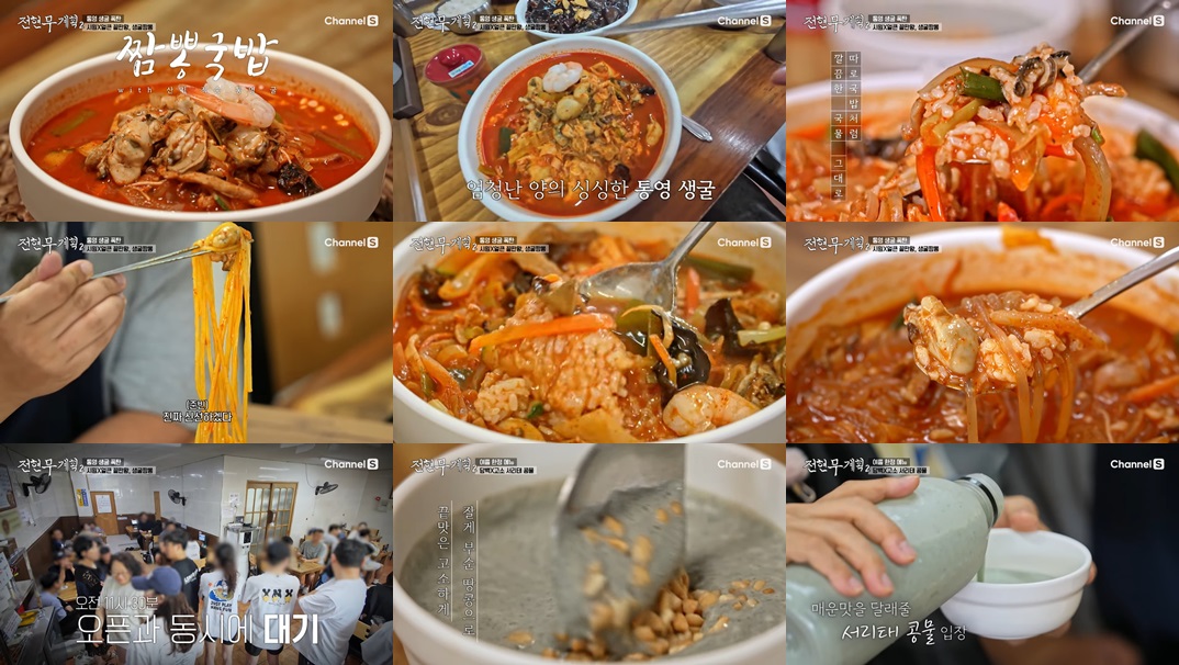 짬뽕으로 건물을 세운 전설, 장성 <동서식당>