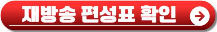 언더커버 하이스쿨 ott