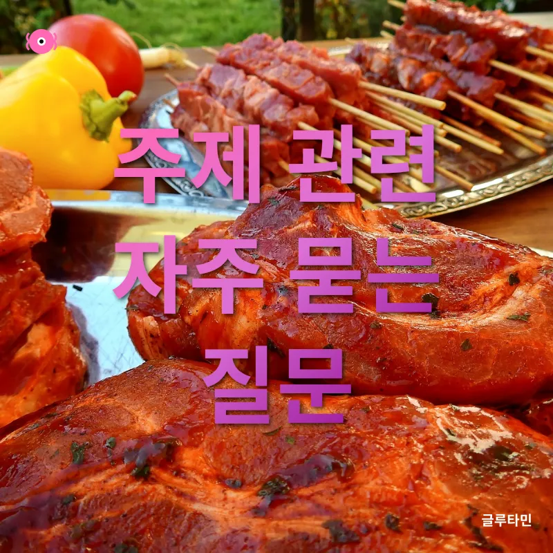 지중해식 토마토 마리네이드_4