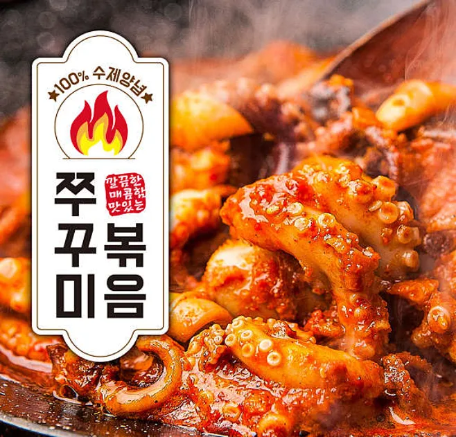 용두쭈꾸미
