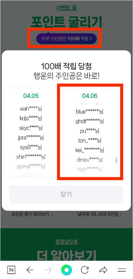 네이버페이 삼성페이