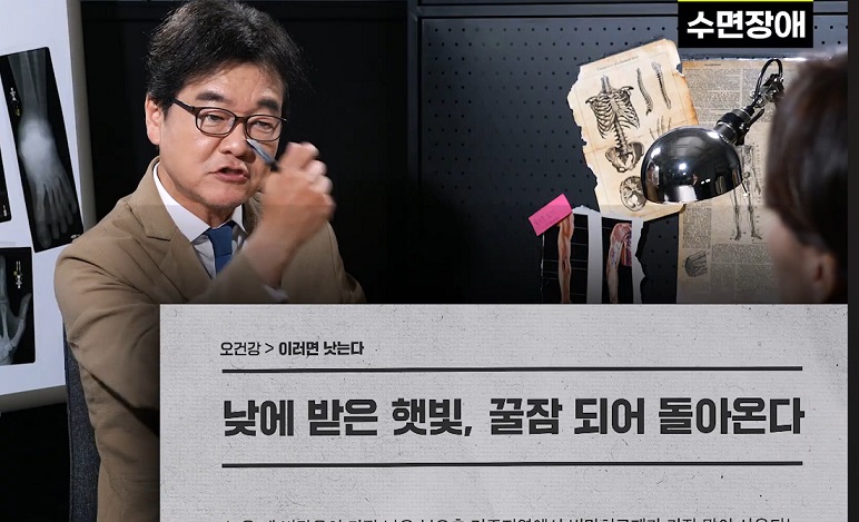 수면-명의-수면장애-이유진-교수
