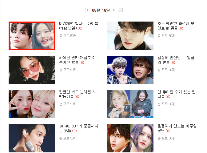 네이트 판토토