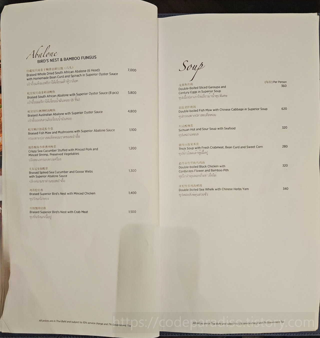 ํธํ
์ฌ์ง