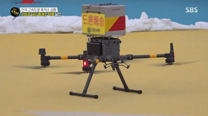 드론배달-휴게소