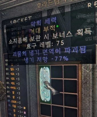 디아블로2 레저렉션 파괴참 종류와 옵션물리마법냉기번개화염독 파밍 위치 추천_11