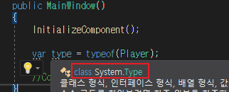 type 타입으로 변환