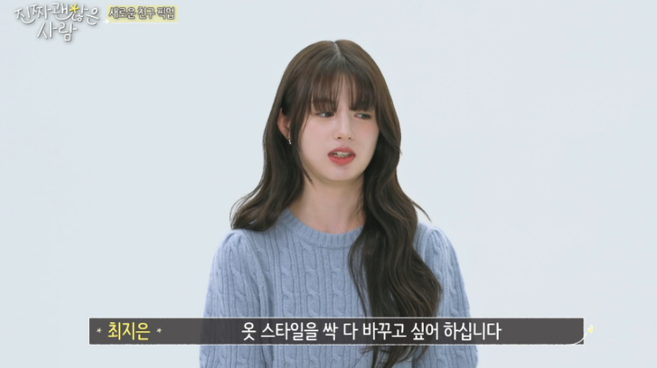 진짜 괜찮은 사람