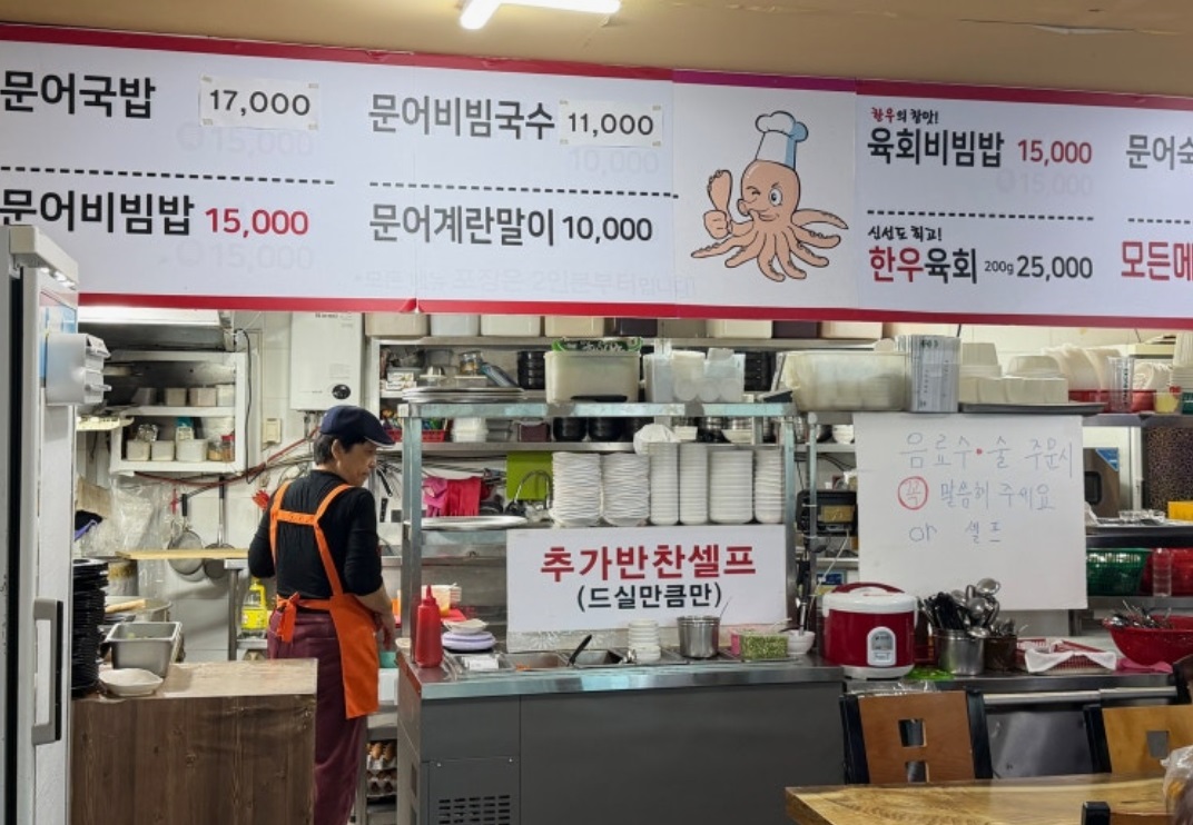동네한바퀴-속초-문어국밥