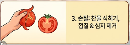 토마토 주스 만드는법