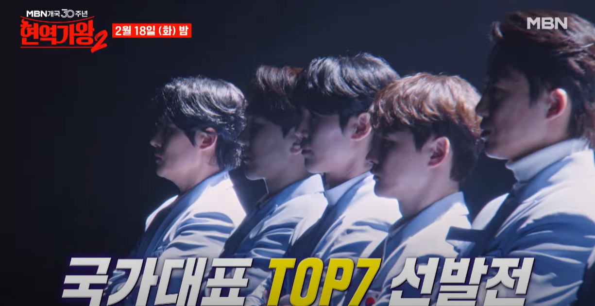 현역가왕2-투표하기