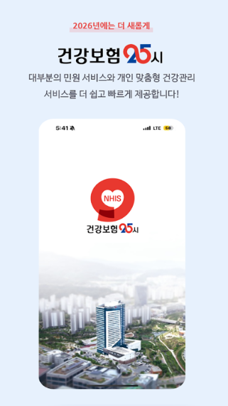 건강보험 환급금 신청