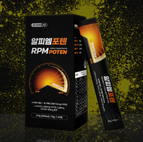 알피엠포텐 효능 복용법 내돈내산 후기