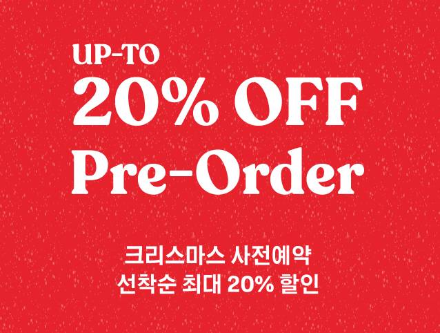 노티드 크리스마스 케이크 사전예약 일정