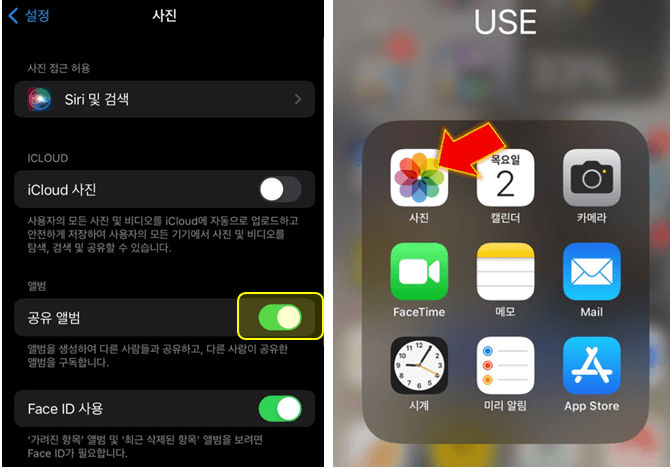 해당기능-설정-후-사진-앱-실행