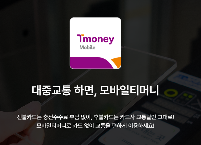 구매 및 충전 방법