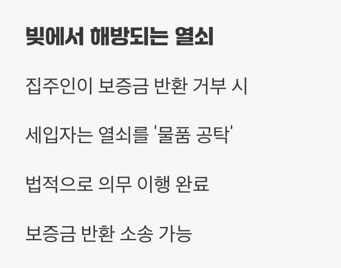 민사사건에서의 공탁: 빚에서 해방되는 열쇠