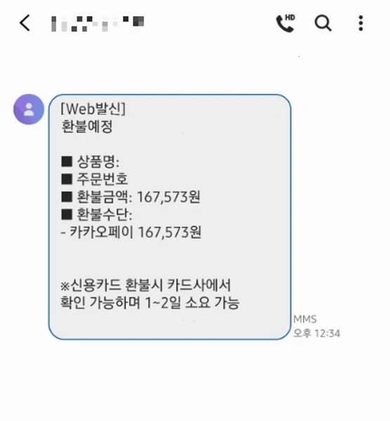 신용카드 승인 취소 가능 기간