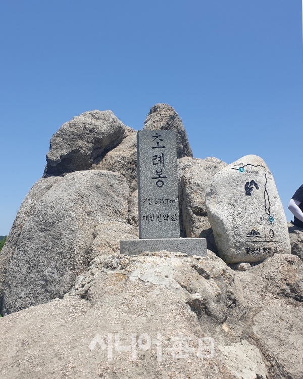 초례봉