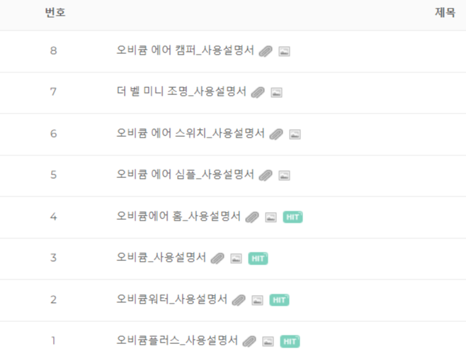 매뉴얼 다운로드 화면