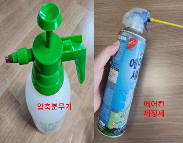 삼성 벽걸이 에어컨 셀프 청소 방법, 청소 준비물 3