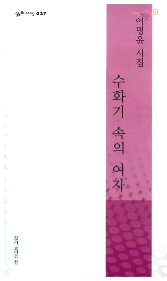 양귀비 미모로 나라를 뒤흔든 여인 수화의 전설 소개_12