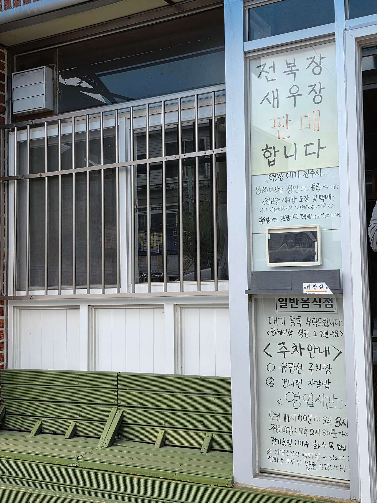 백반기행 사천 한정식 박서방식당 위치와 영업 시간