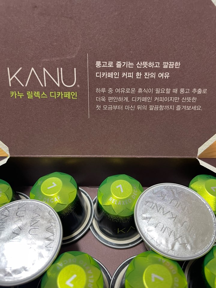 카누룽고 디카페인