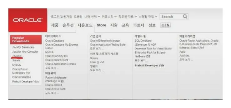 자바8 다운로드
