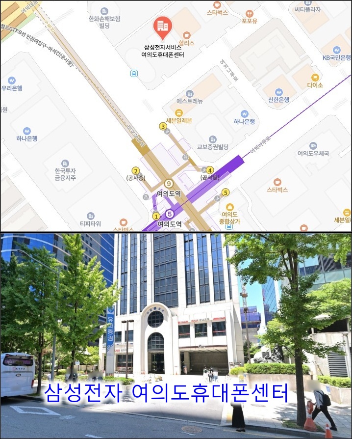 삼성전자-여의도휴대폰센터