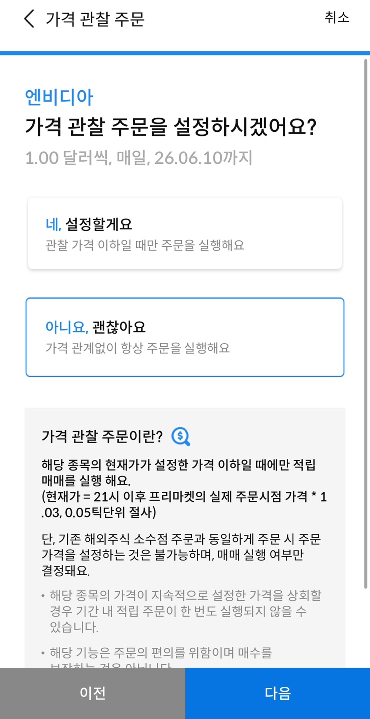 삼성증권 소수점