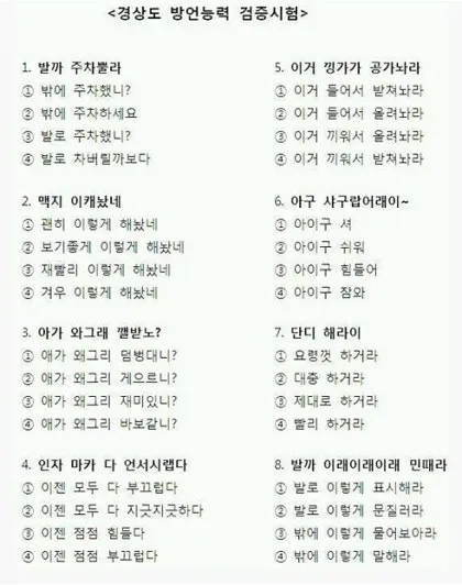 경상도 사투리 입문 부산 대구 말투 차이 비교_1