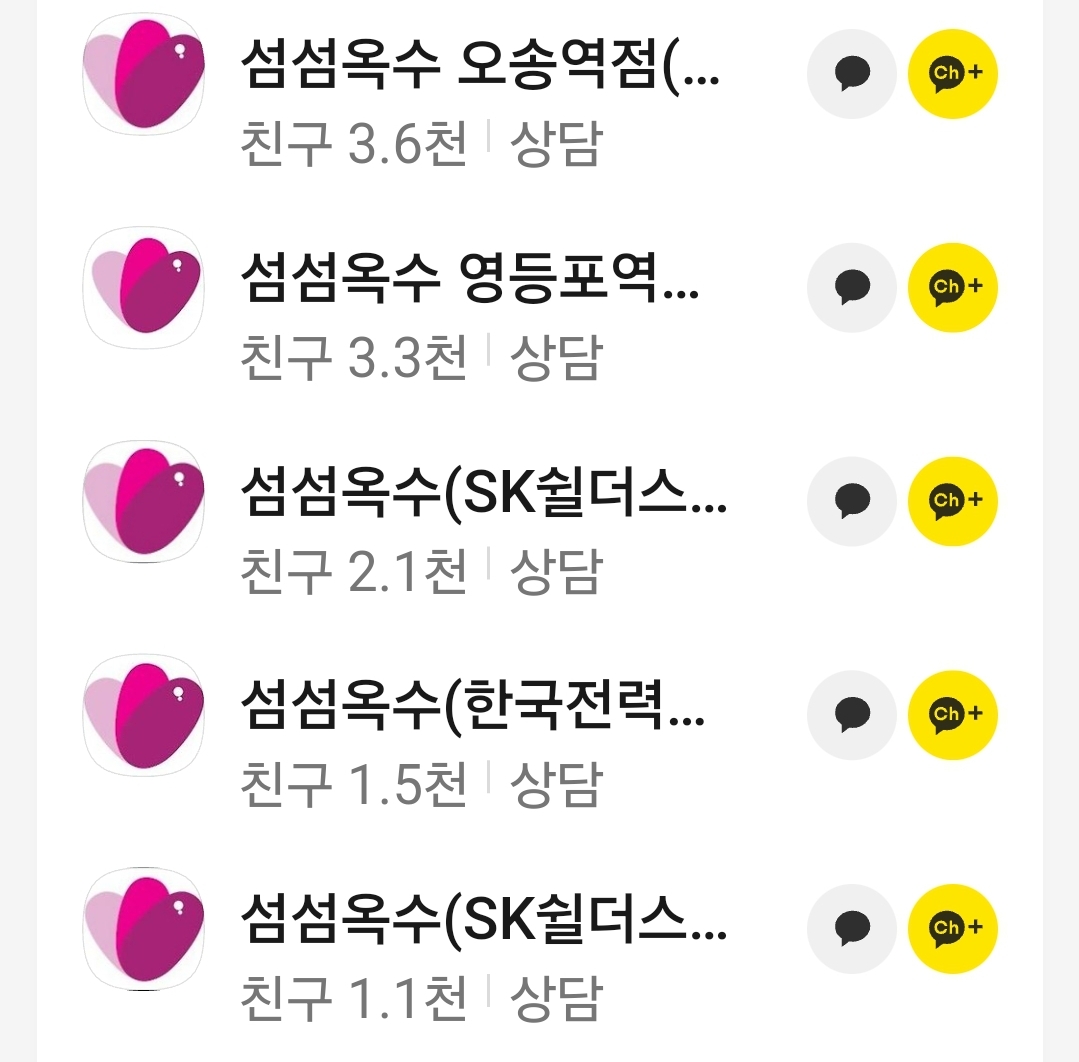 섬섬옥수