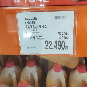 코스트코 광명점 할인