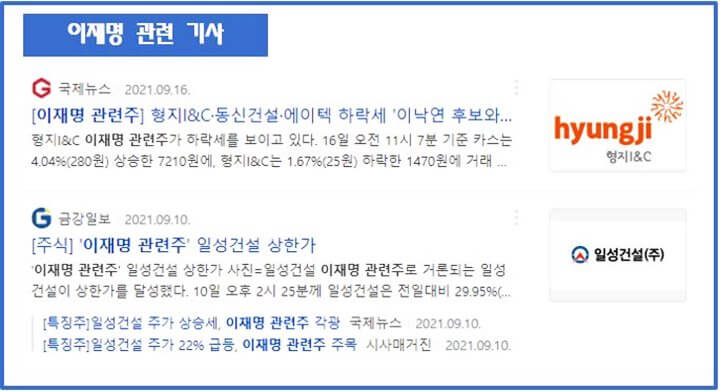 이재명-관련기사