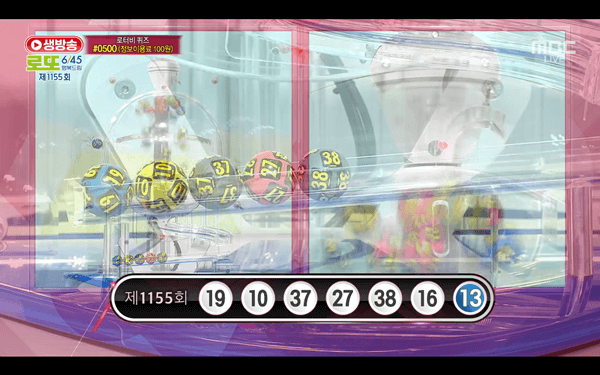 1167회 로또 당첨번호 및 결과 당첨 지역