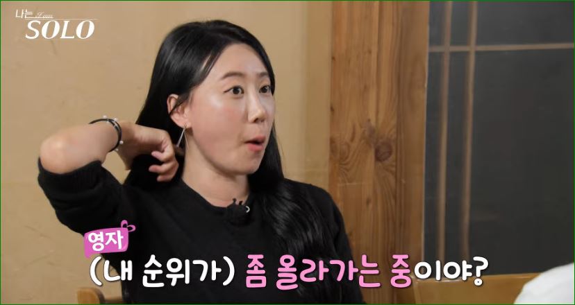 내 순위