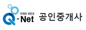 공인중개사