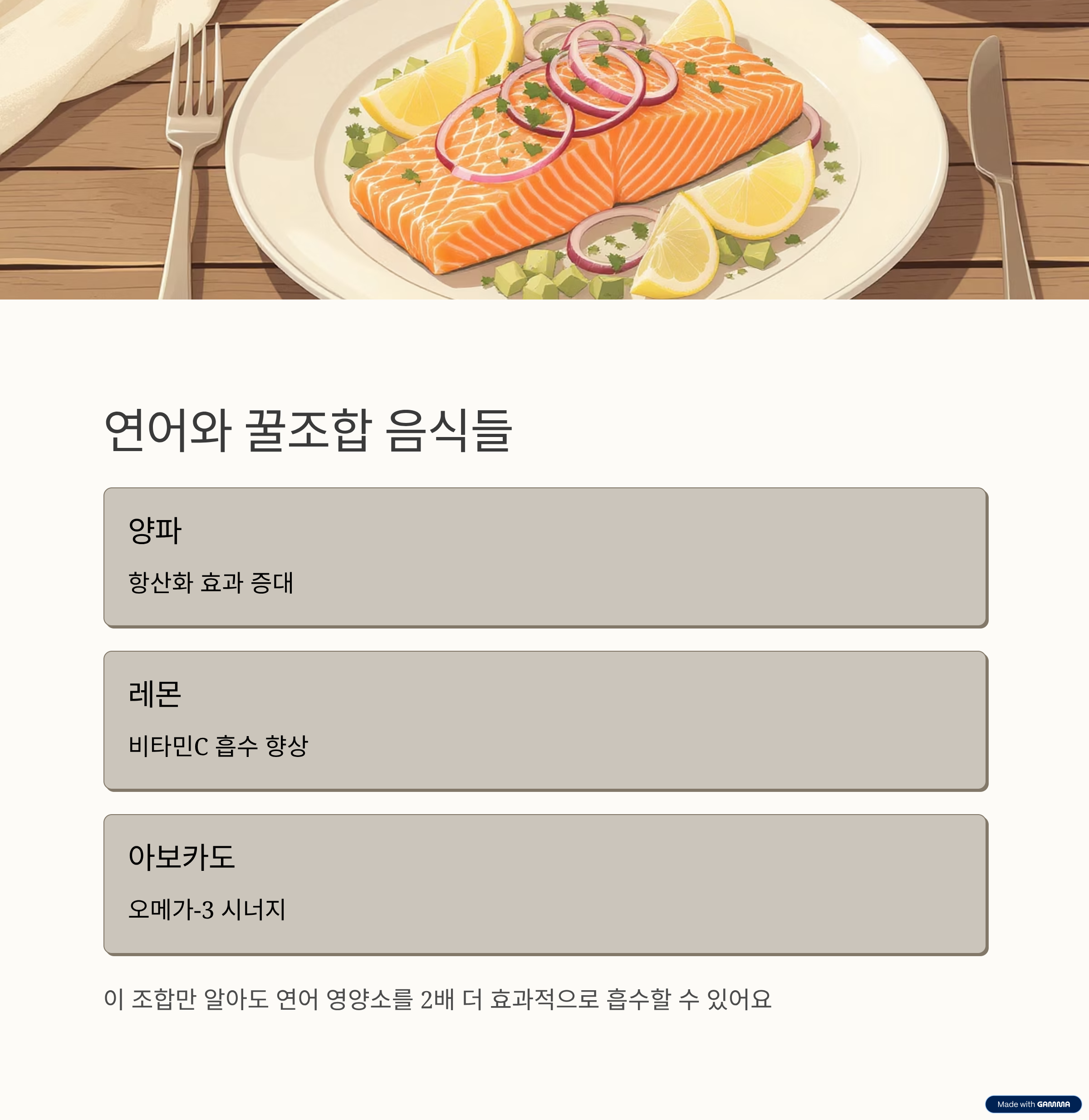 연어