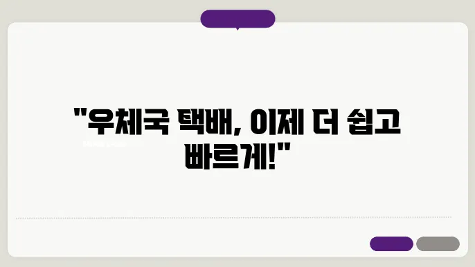 우체국 택배 신청하기